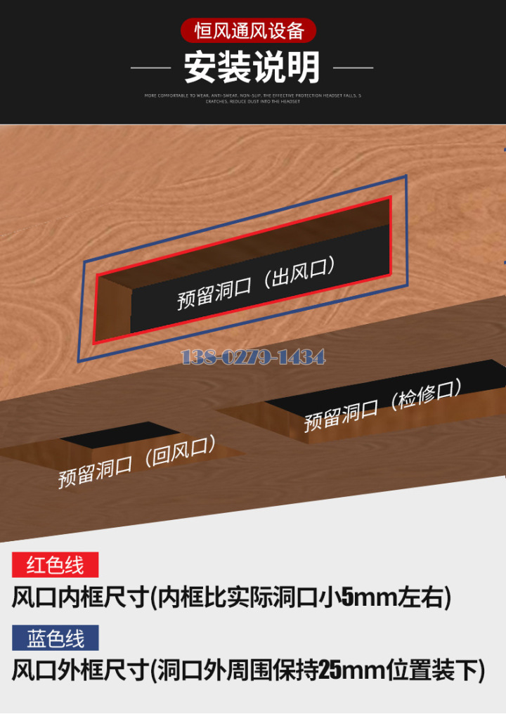 鋁合金出風口安裝細節