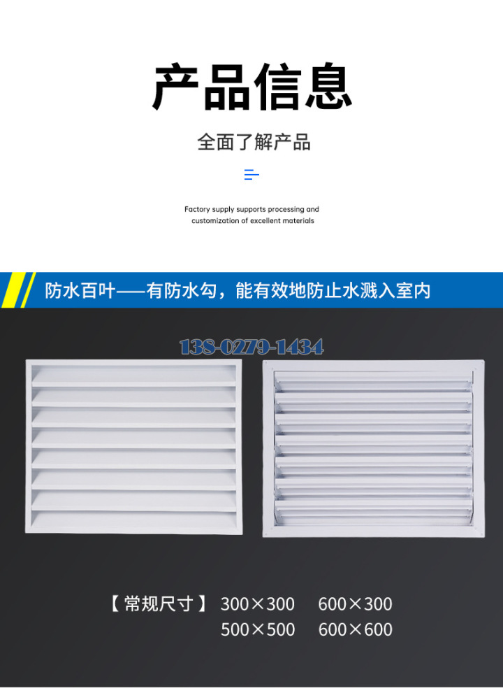 铝合金防雨百叶产品细节 铝合金防雨百叶产品细节