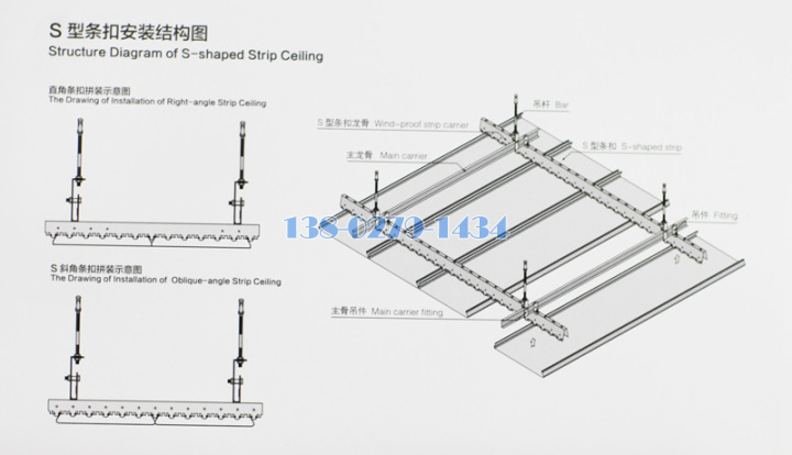 S型（防風）條扣安裝節點