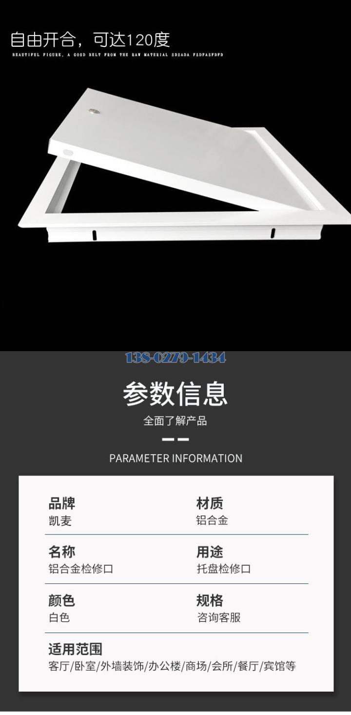 铝合金检修口产品参数 铝合金检修口产品参数