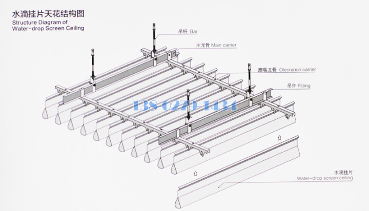 滴水铝挂片配套鹰嘴龙骨安装方式