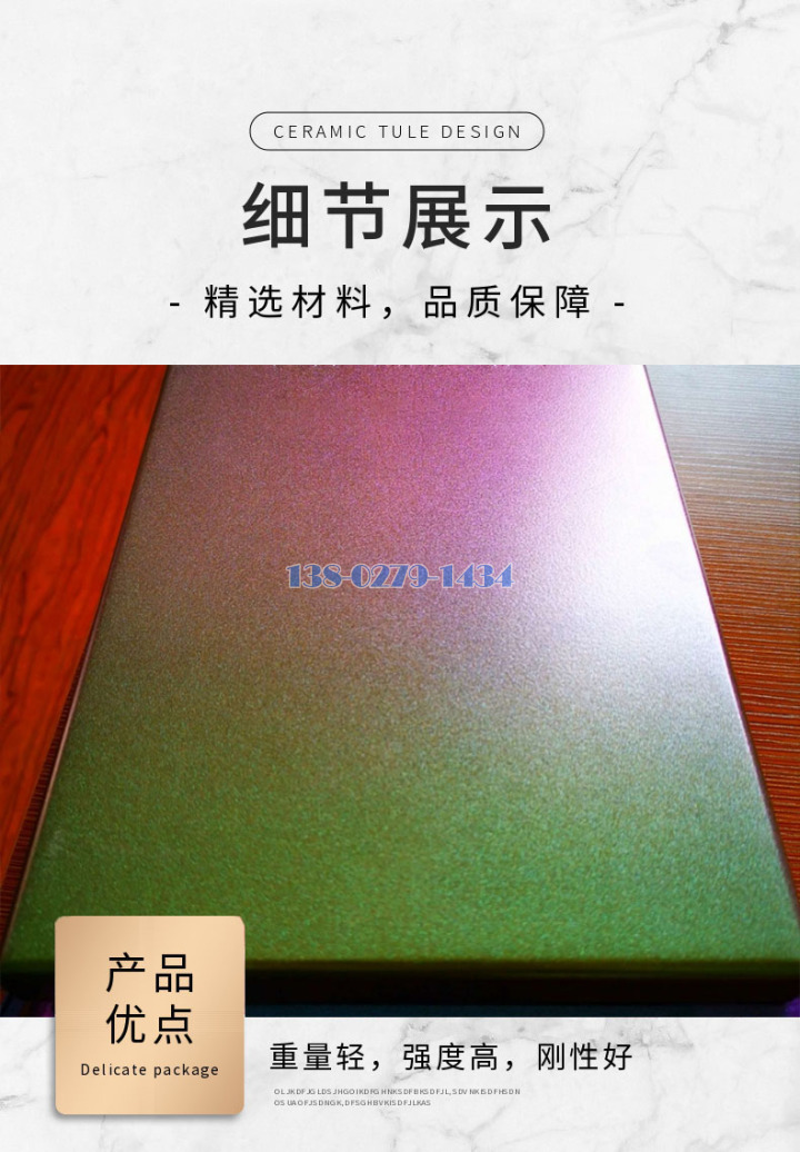 幻彩铝板产品细节 幻彩铝板产品细节