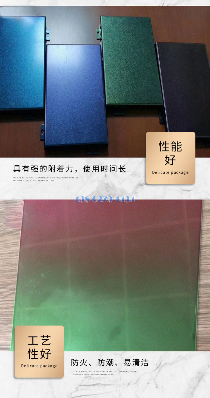 幻彩铝板产品细节 幻彩铝板产品细节