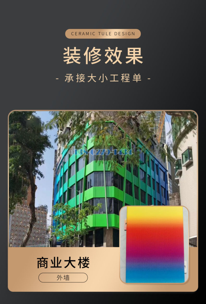 幻彩铝板实物效果 幻彩铝板实物效果