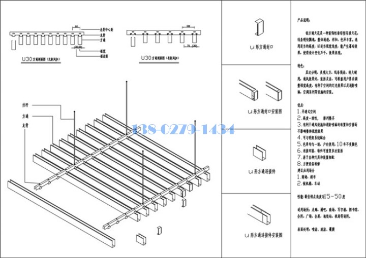 U型鋁方通安裝方法和配件