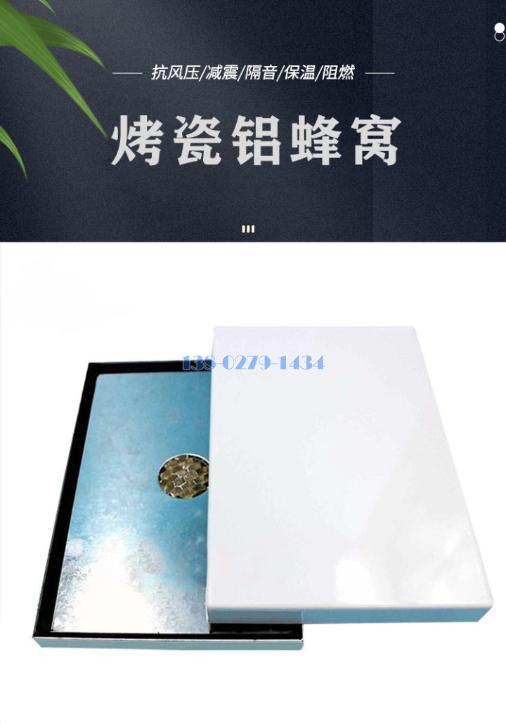 烤瓷铝蜂窝封面 烤瓷铝蜂窝封面
