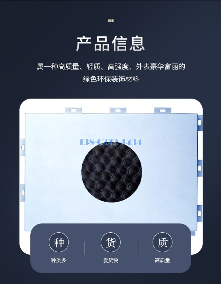 烤瓷铝蜂窝产品信息