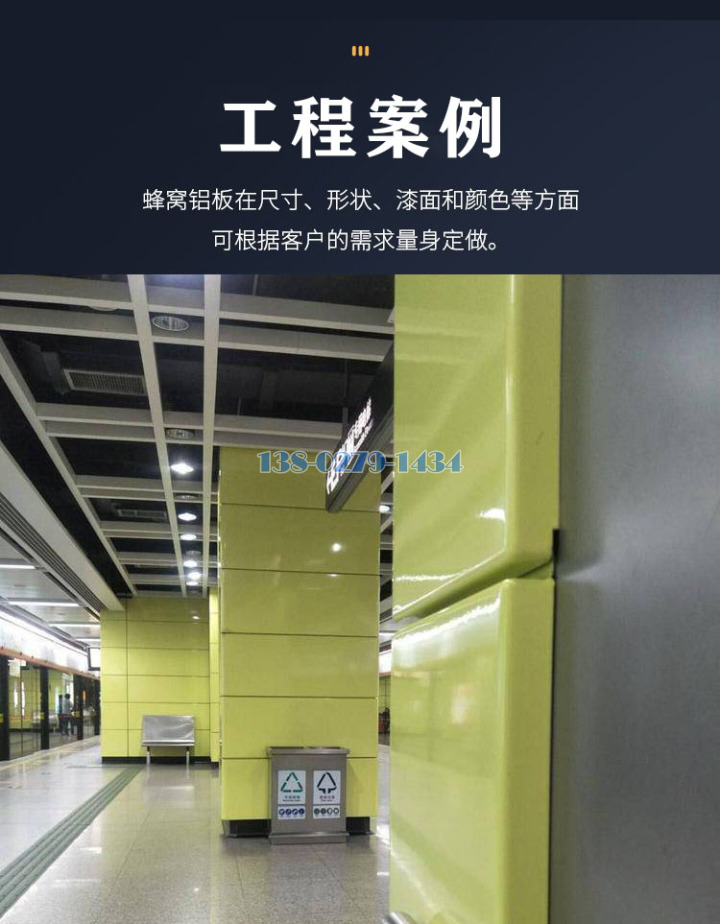 烤瓷铝蜂窝工程案例 烤瓷铝蜂窝工程案例