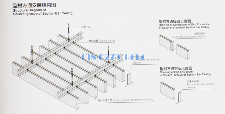 型材铝方通安装结构