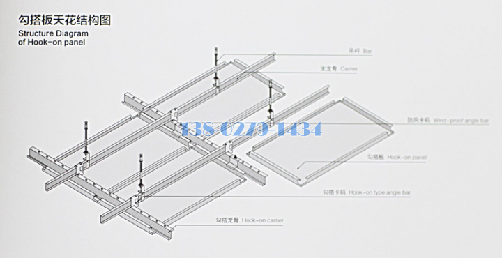 勾搭铝天花安装结构