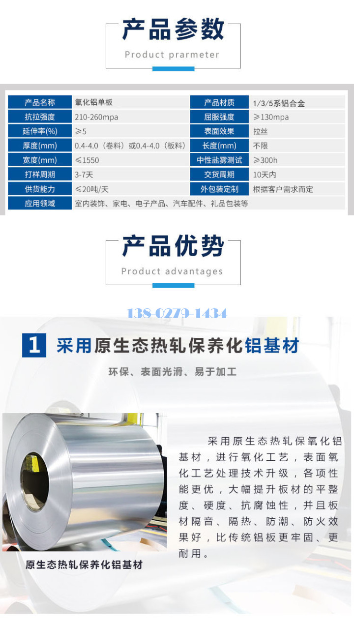 氧化铝单板技术参数