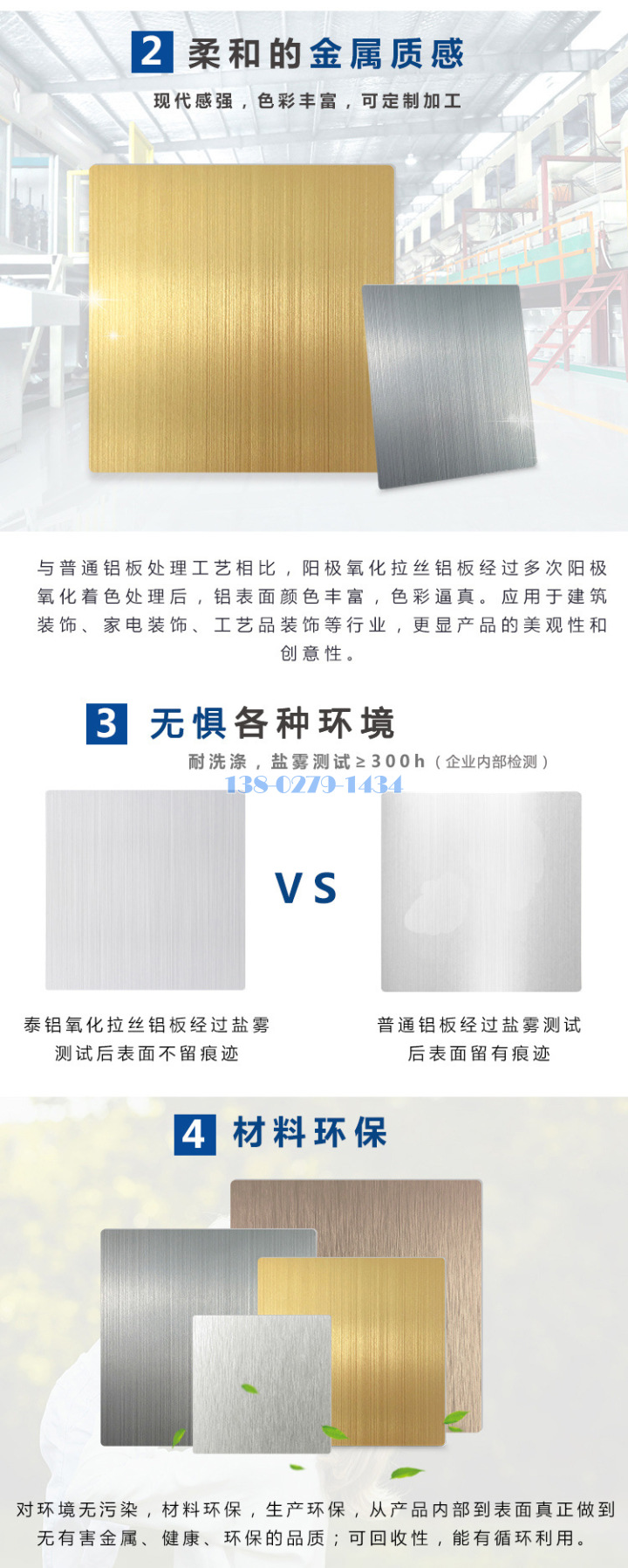 氧化铝单板产品细节 氧化铝单板产品细节