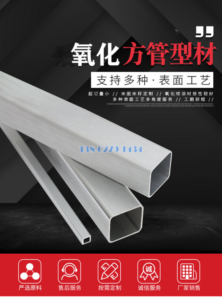氧化铝方管 氧化铝方管