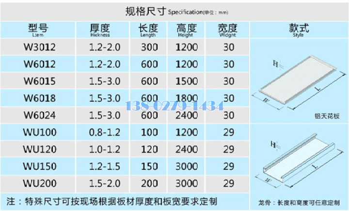 搭扣型吊顶规格尺寸