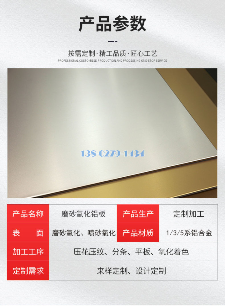 碱砂氧化铝板技术参数 碱砂氧化铝板技术参数