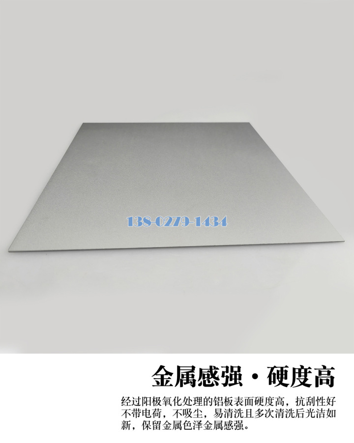 碱砂氧化铝板金属质感强烈 碱砂氧化铝板金属质感强烈