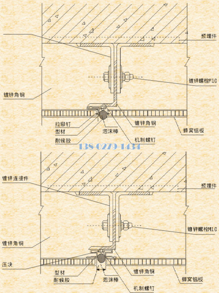 铝蜂窝板钢架安装方式结构图