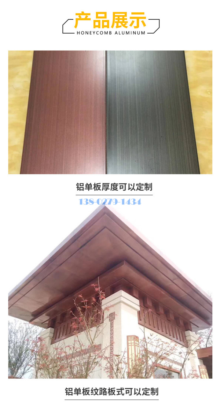 电镀拉丝铝板产品展示 电镀拉丝铝板产品展示