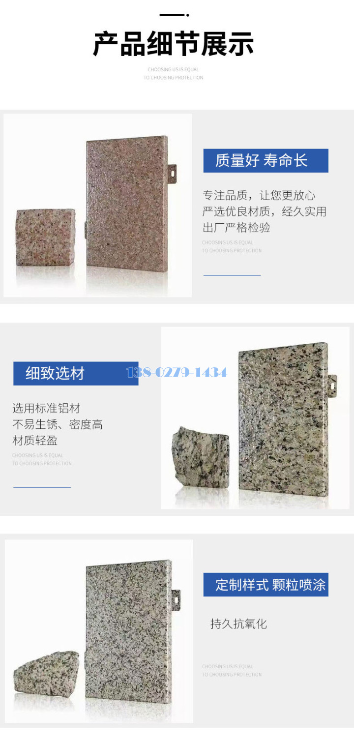 真石漆石纹铝板产品细节 真石漆石纹铝板产品细节