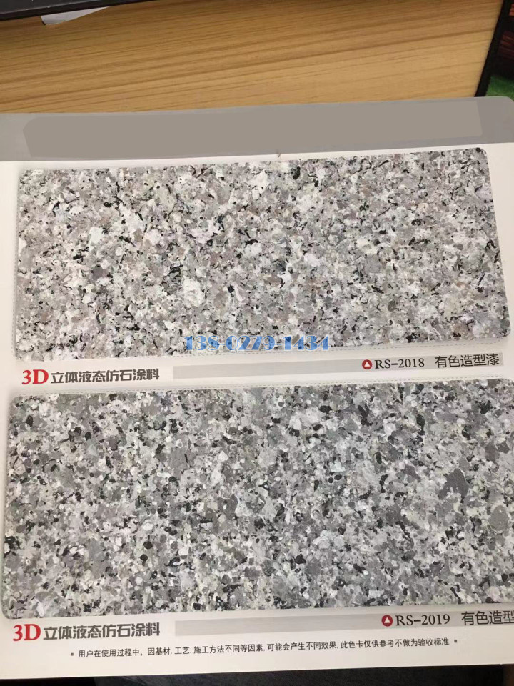 真石漆石纹铝板色板 真石漆石纹铝板色板