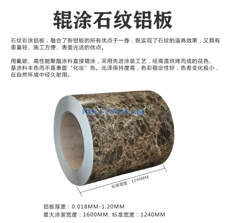 辊涂石纹铝板技术参数 辊涂石纹铝板技术参数