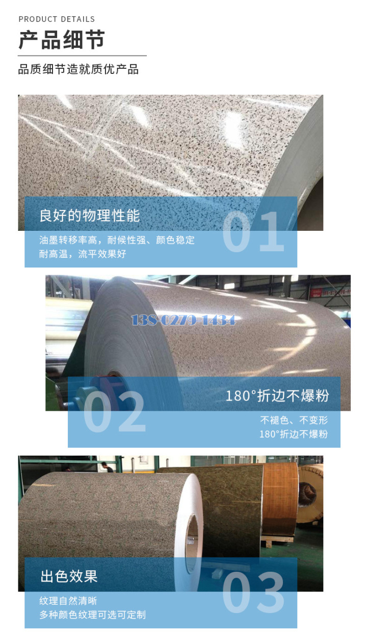 辊涂石纹铝板产品细节 辊涂石纹铝板产品细节