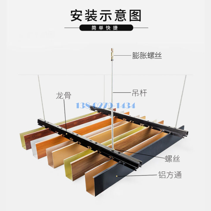 铝方通龙骨结构