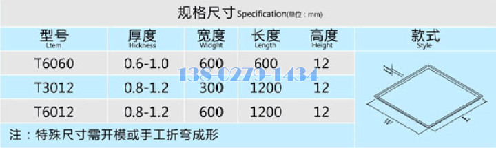 明架鋁扣板規格尺寸