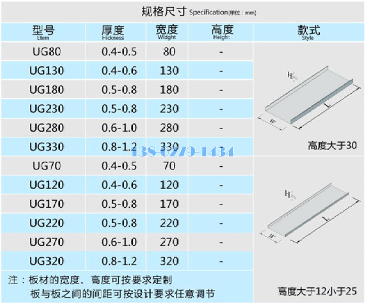 U型鋁槽規格尺寸