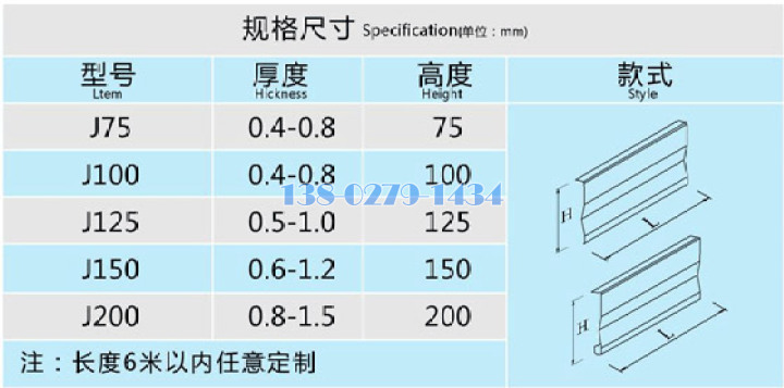 7字型铝挂片规格尺寸