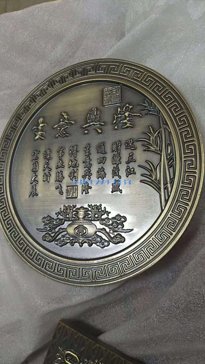 生意兴隆浮雕圆饼铝合金摆件 生意兴隆浮雕圆饼铝合金摆件