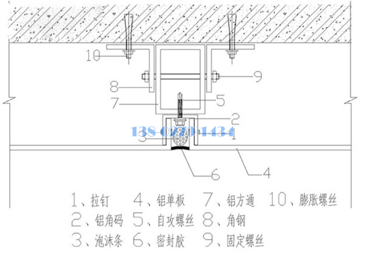 勾搭鋁單板安裝結構