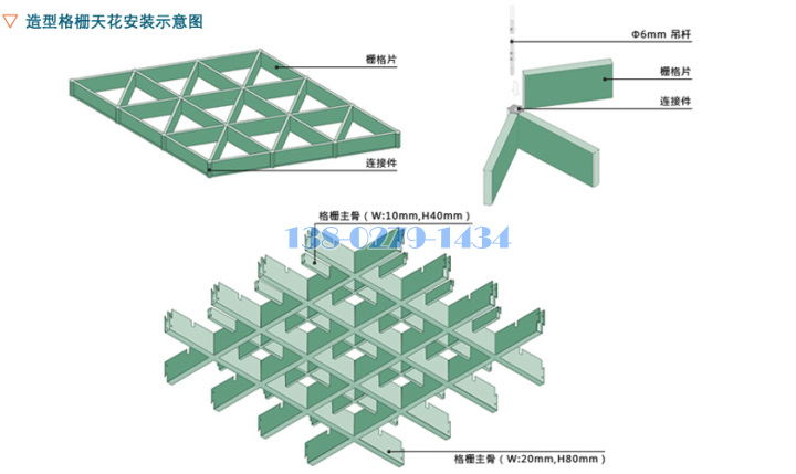 三角形格柵安裝節點