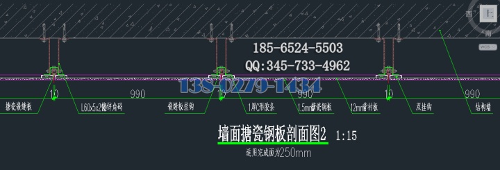 搪瓷钢板墙面安装节点1