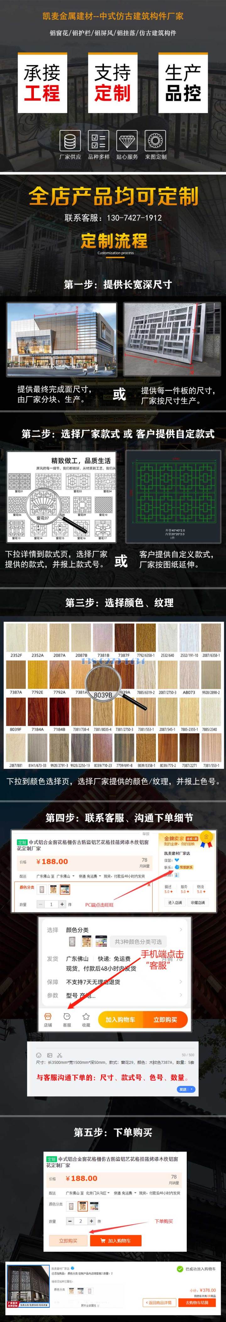 铝窗花购买方式 铝窗花购买方式