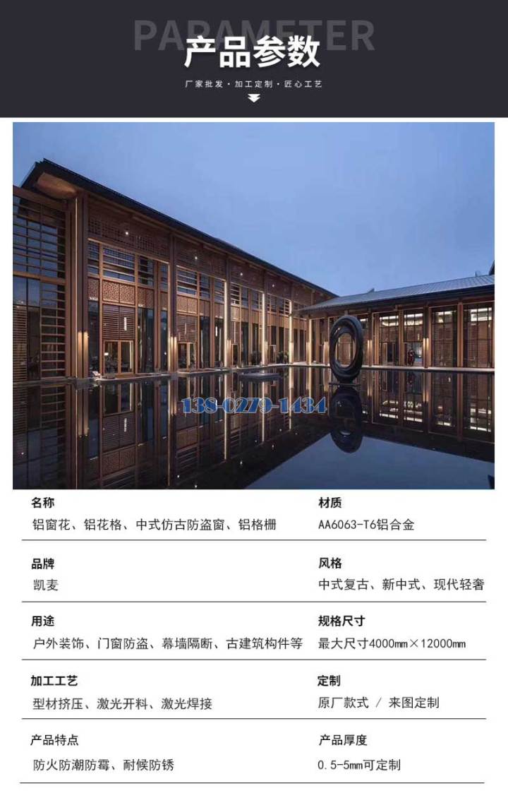 焊接铝窗花参数 焊接铝窗花参数