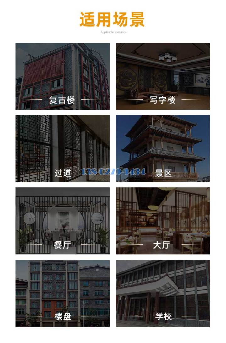 焊接鋁窗花適用場(chǎng)景