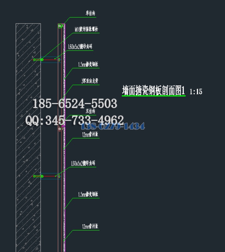 墙面搪瓷钢板安装节点