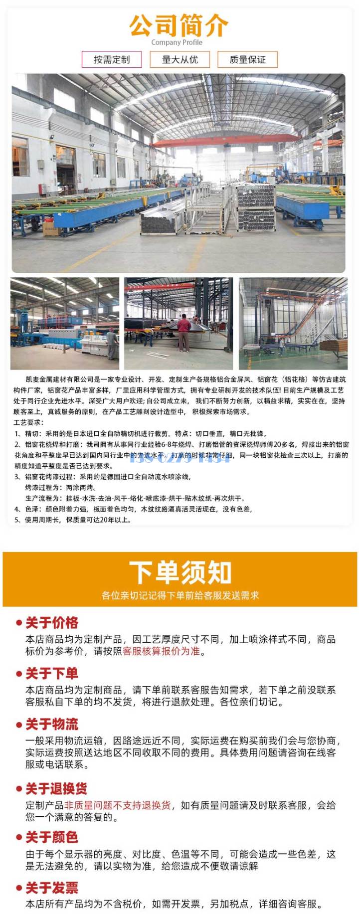 焊接铝窗花生产车间 焊接铝窗花生产车间