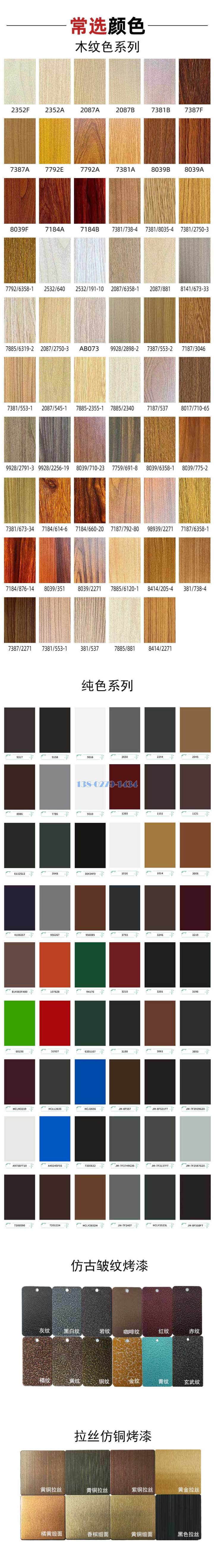 焊接铝窗花颜色选择 焊接铝窗花颜色选择