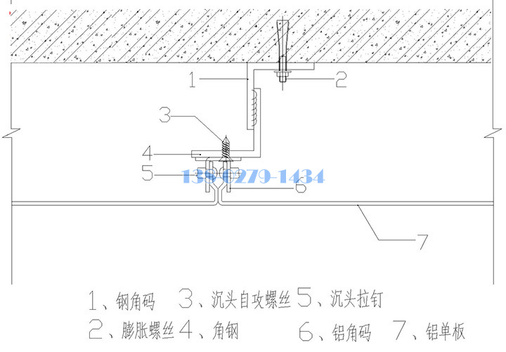 鋁單板角鐵鋼架密拼安裝節(jié)點