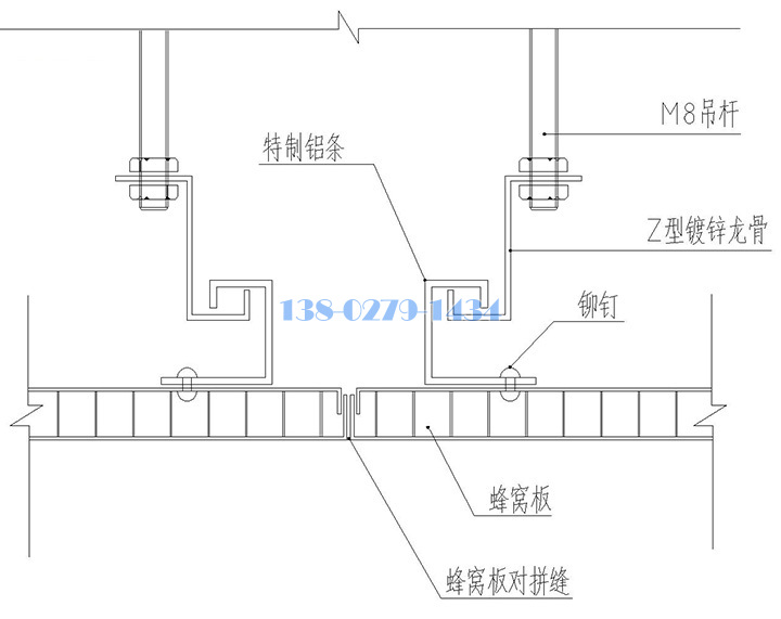 铝蜂窝板吊顶安装节点