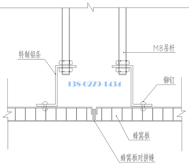 铝蜂窝板吊顶安装节点