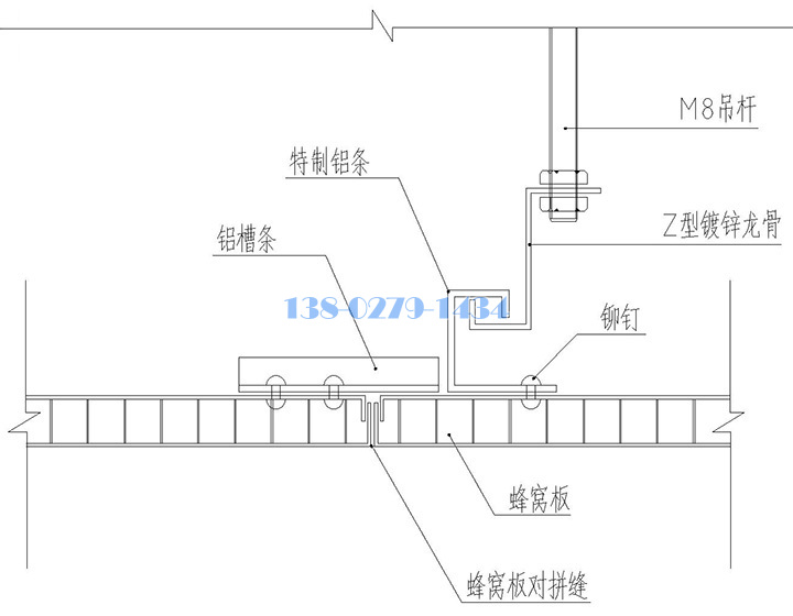 鋁蜂窩板吊頂安裝節(jié)點