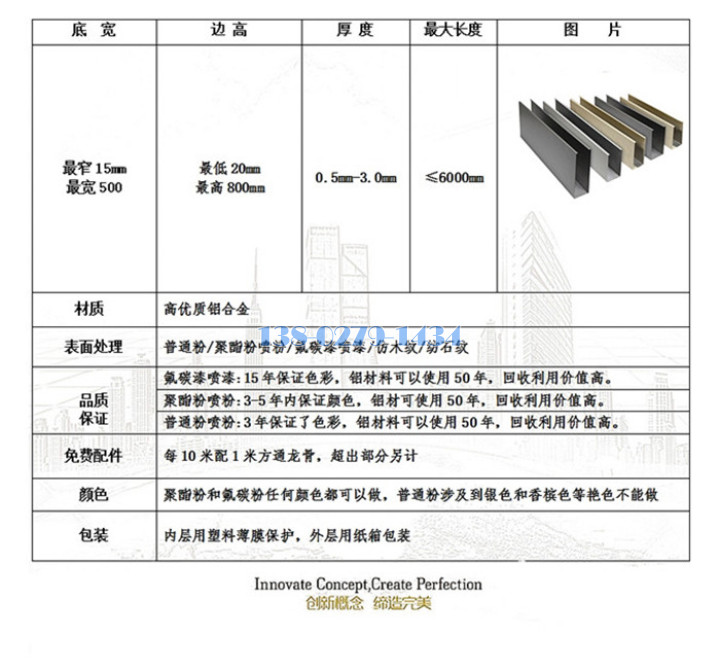 U型铝方通材质标准