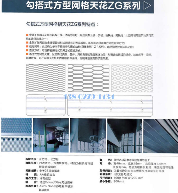 勾搭拉網板標準