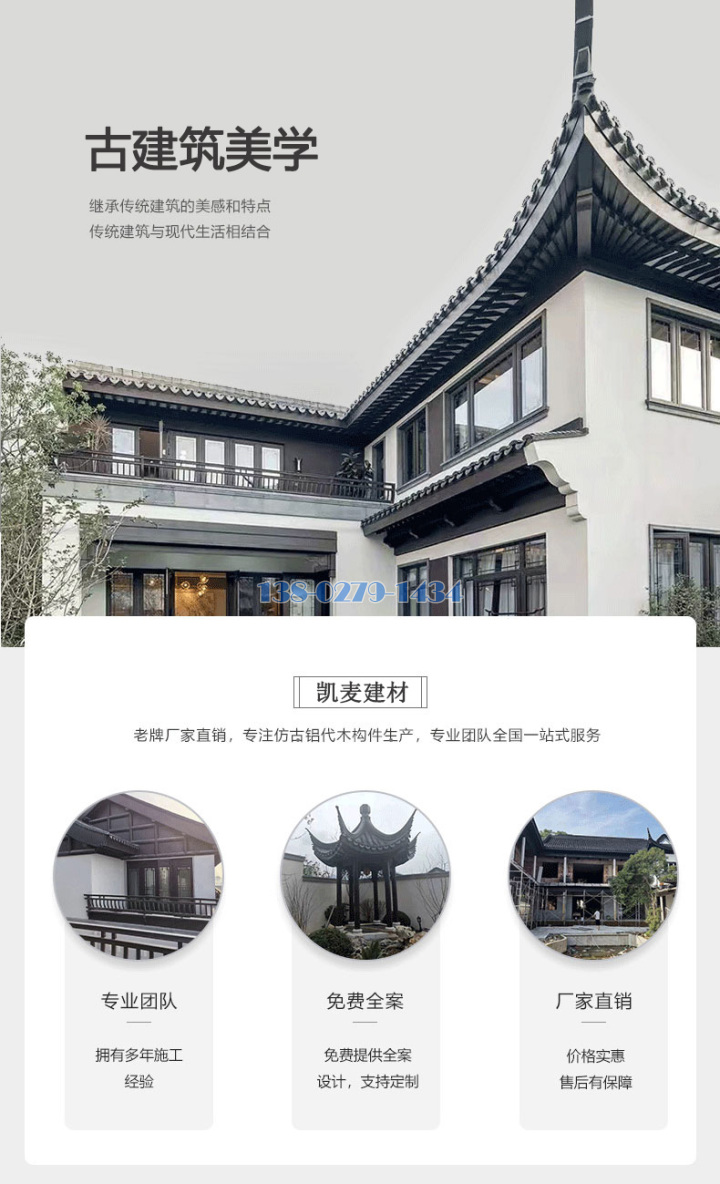 铝合金古建筑构件 铝合金古建筑构件