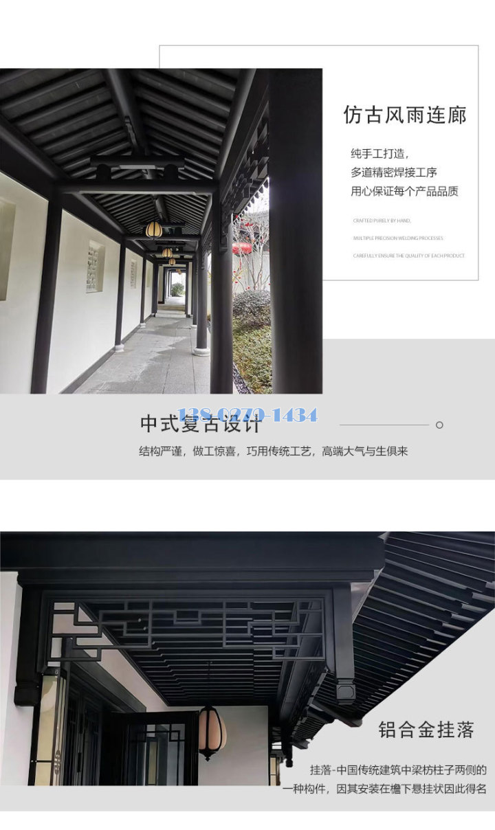仿古铝合金风雨连廊 仿古铝合金风雨连廊