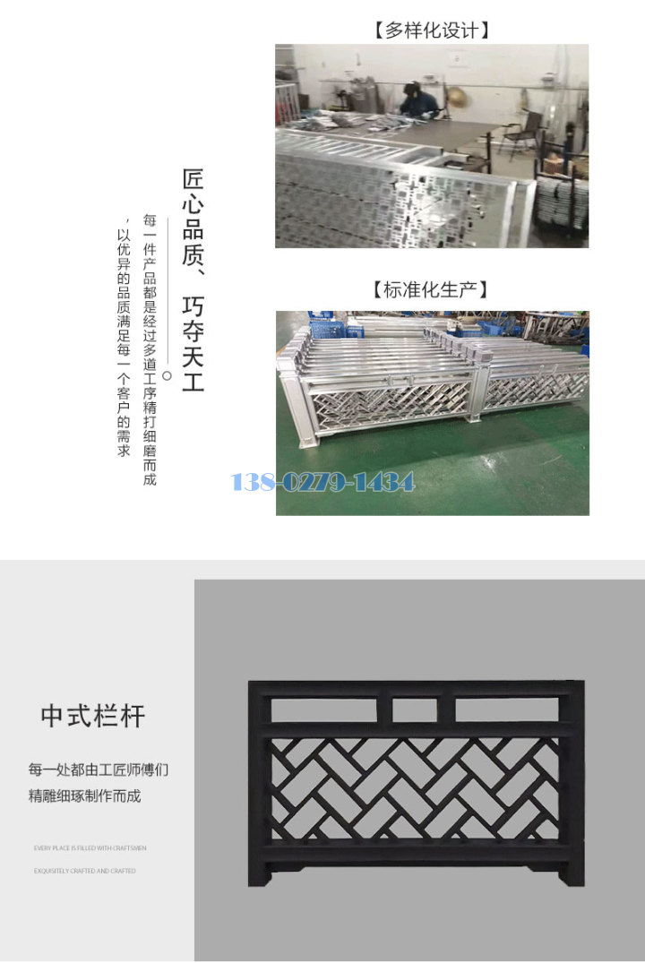 中式仿古铝合金护栏 中式仿古铝合金护栏