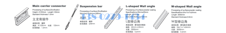 C型条扣配件